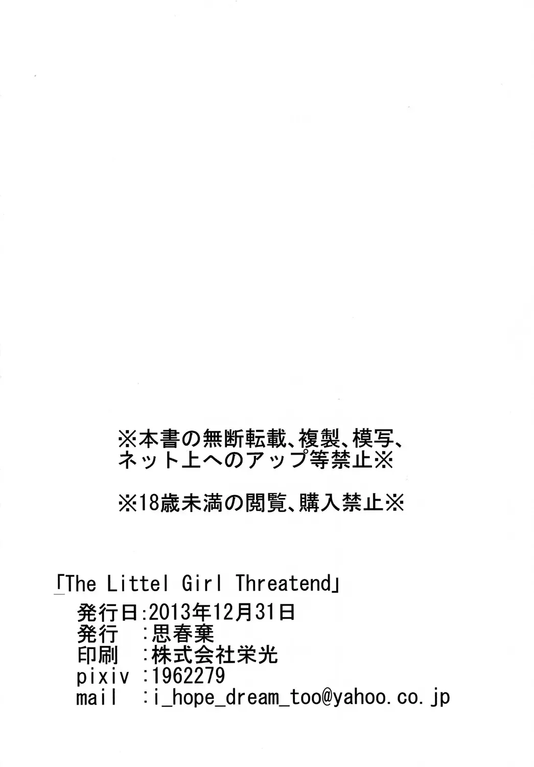 [Kakuzato Yun] The Littl Girl Threatend Fhentai - Page 31