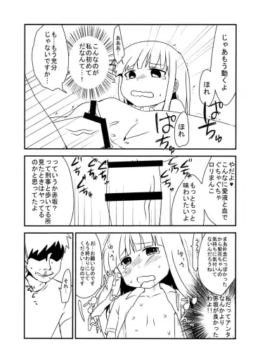 [Kakuzato Yun] The Littl Girl Threatend Fhentai - Page 10