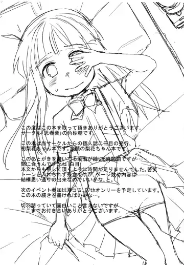 [Kakuzato Yun] The Littl Girl Threatend Fhentai - Page 30