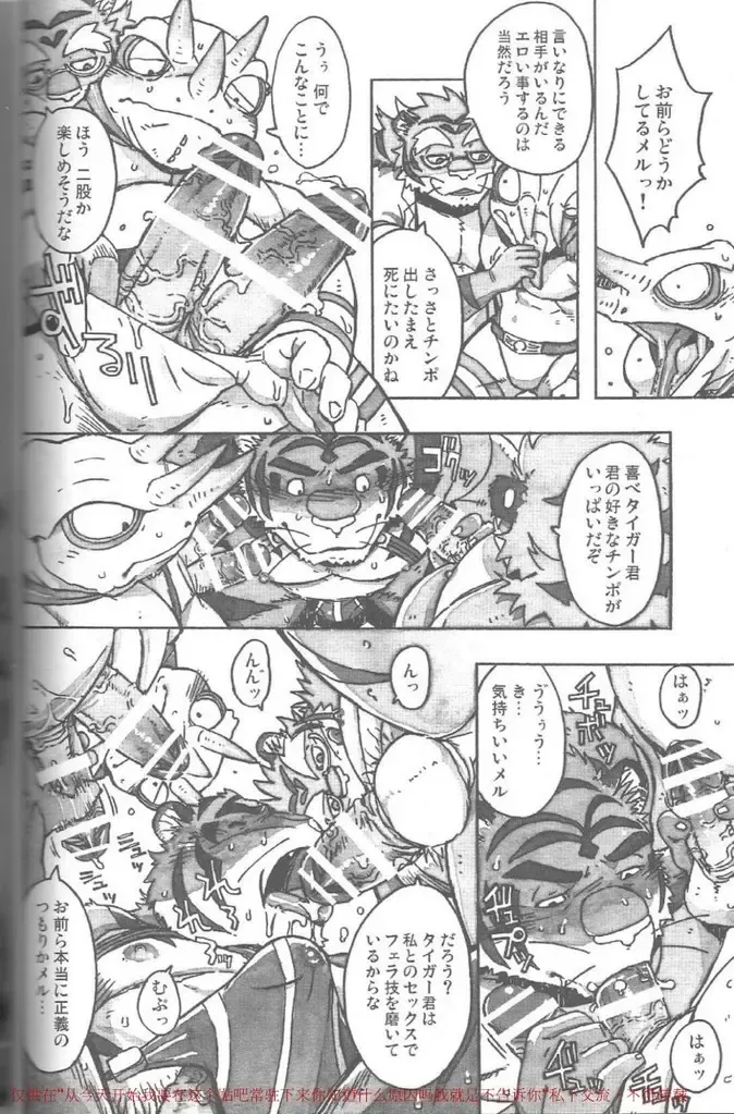 [Gamma] Choujuu Gasshin Build Tiger 11 Fhentai - Page 11