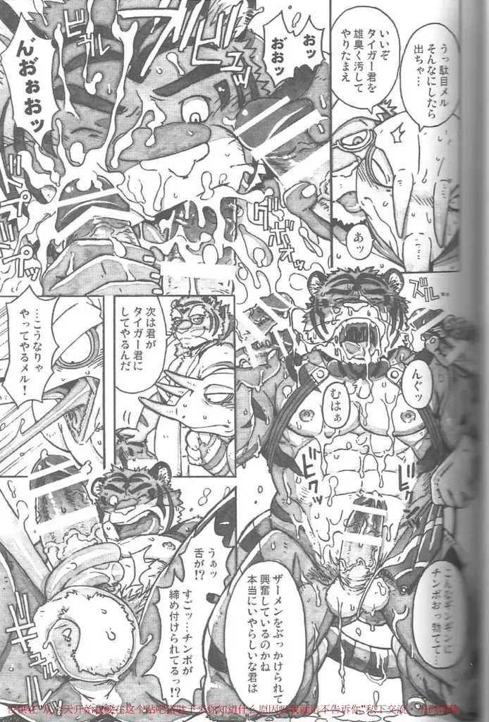 [Gamma] Choujuu Gasshin Build Tiger 11 Fhentai - Page 12