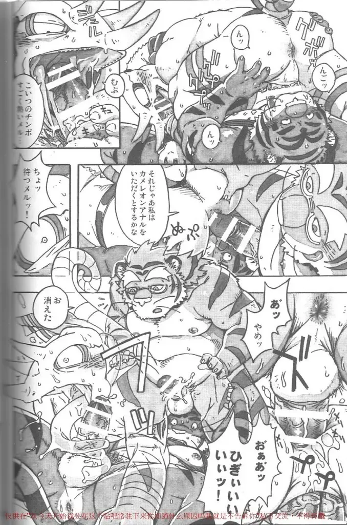 [Gamma] Choujuu Gasshin Build Tiger 11 Fhentai - Page 13