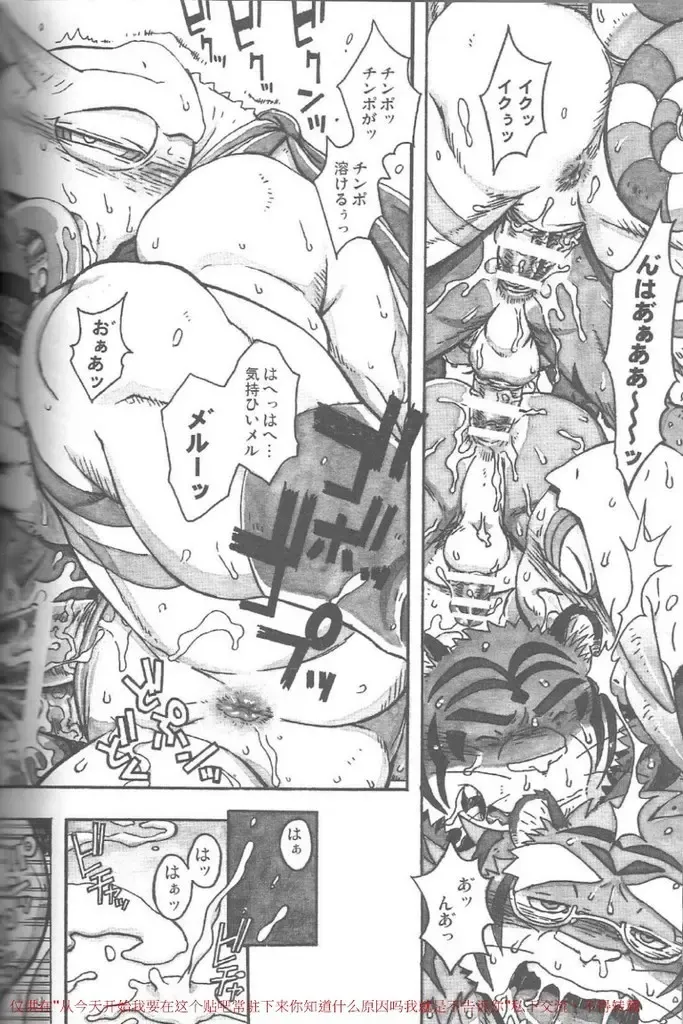 [Gamma] Choujuu Gasshin Build Tiger 11 Fhentai - Page 21