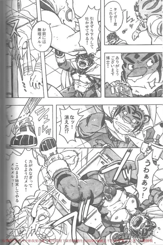 [Gamma] Choujuu Gasshin Build Tiger 11 Fhentai - Page 9