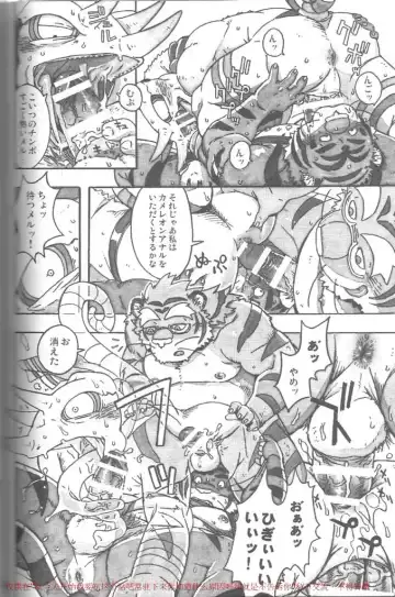 [Gamma] Choujuu Gasshin Build Tiger 11 Fhentai - Page 13