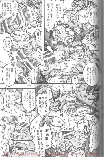 [Gamma] Choujuu Gasshin Build Tiger 11 Fhentai - Page 14