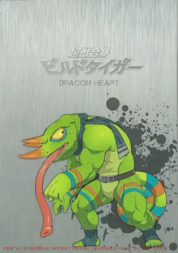 [Gamma] Choujuu Gasshin Build Tiger 11 Fhentai - Page 26