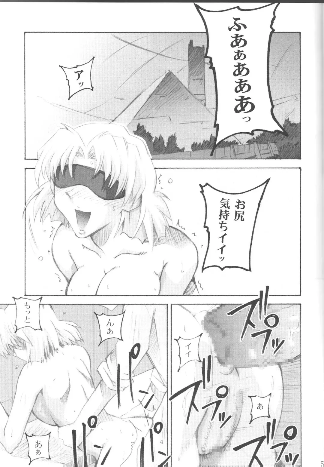 [Naohiro] SHINJI 05 - maya ibuki Fhentai - Page 4