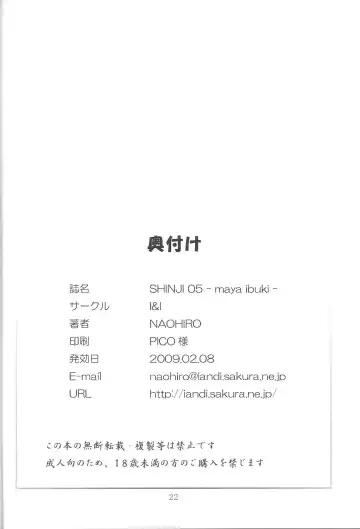 [Naohiro] SHINJI 05 - maya ibuki Fhentai - Page 21