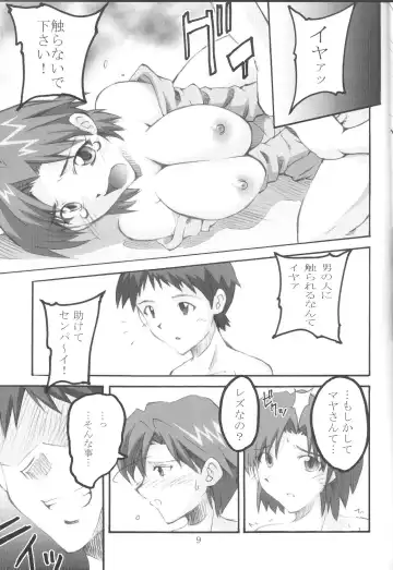 [Naohiro] SHINJI 05 - maya ibuki Fhentai - Page 8