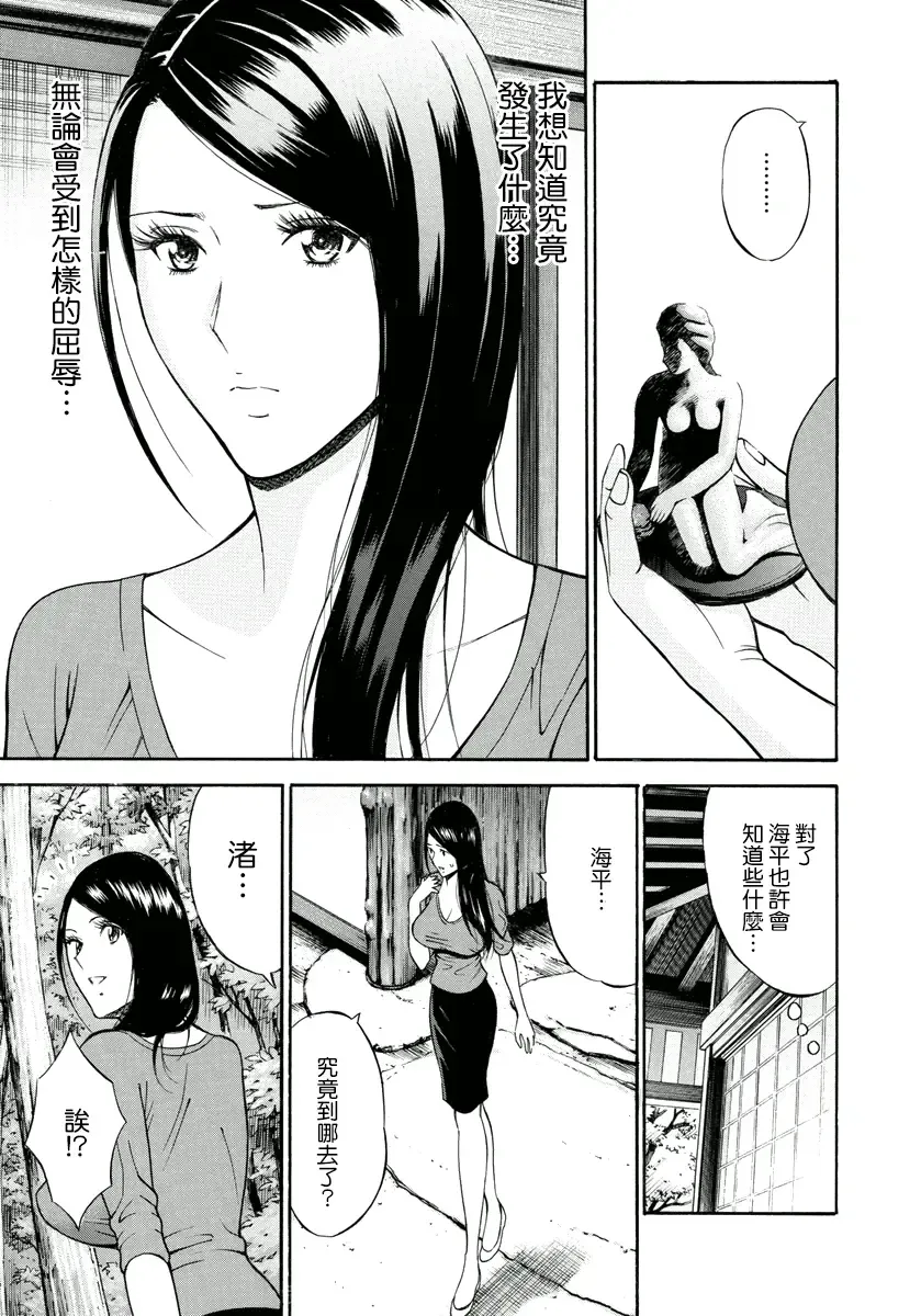 [Nagashima Chosuke] Ningyo o Kurau Shima Fhentai - Page 122