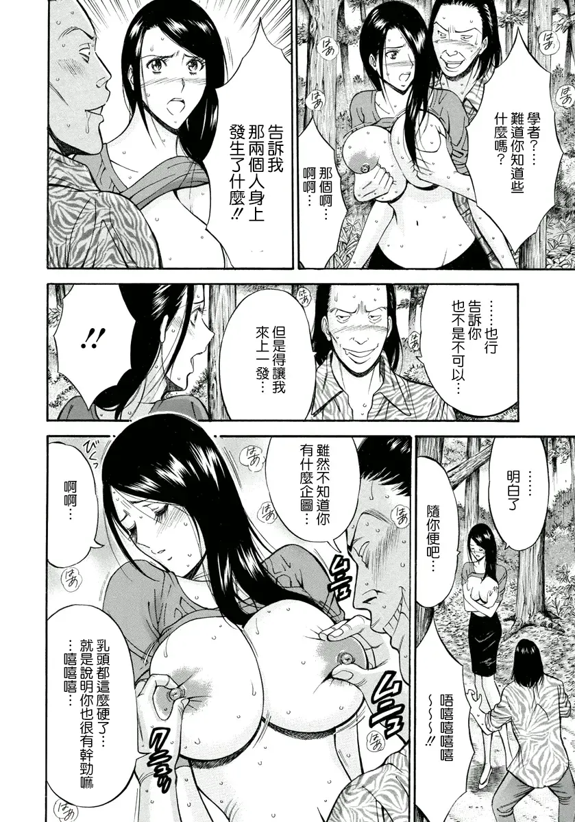[Nagashima Chosuke] Ningyo o Kurau Shima Fhentai - Page 125