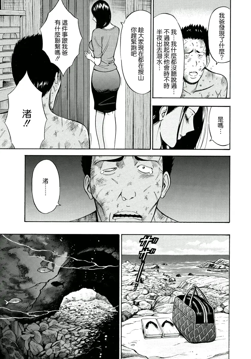 [Nagashima Chosuke] Ningyo o Kurau Shima Fhentai - Page 134