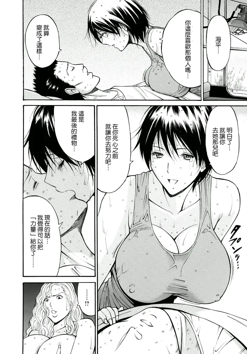 [Nagashima Chosuke] Ningyo o Kurau Shima Fhentai - Page 147