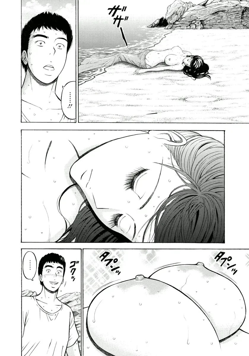 [Nagashima Chosuke] Ningyo o Kurau Shima Fhentai - Page 15