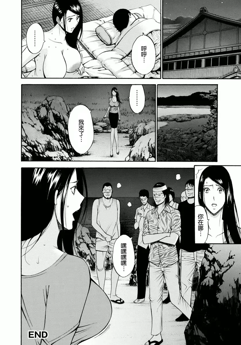 [Nagashima Chosuke] Ningyo o Kurau Shima Fhentai - Page 153