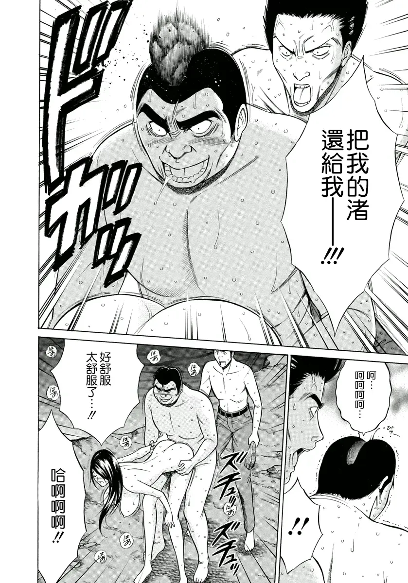 [Nagashima Chosuke] Ningyo o Kurau Shima Fhentai - Page 183