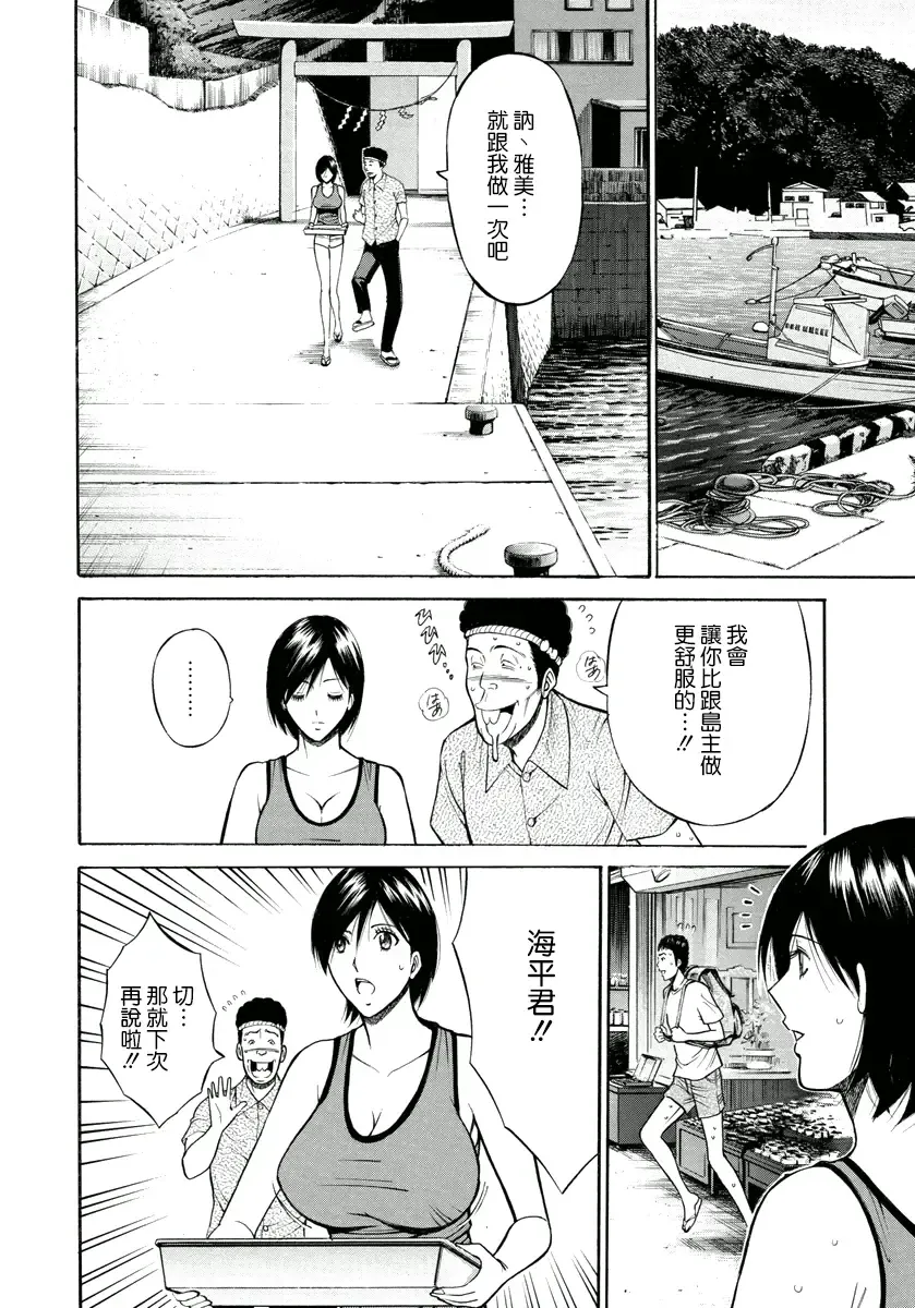 [Nagashima Chosuke] Ningyo o Kurau Shima Fhentai - Page 27