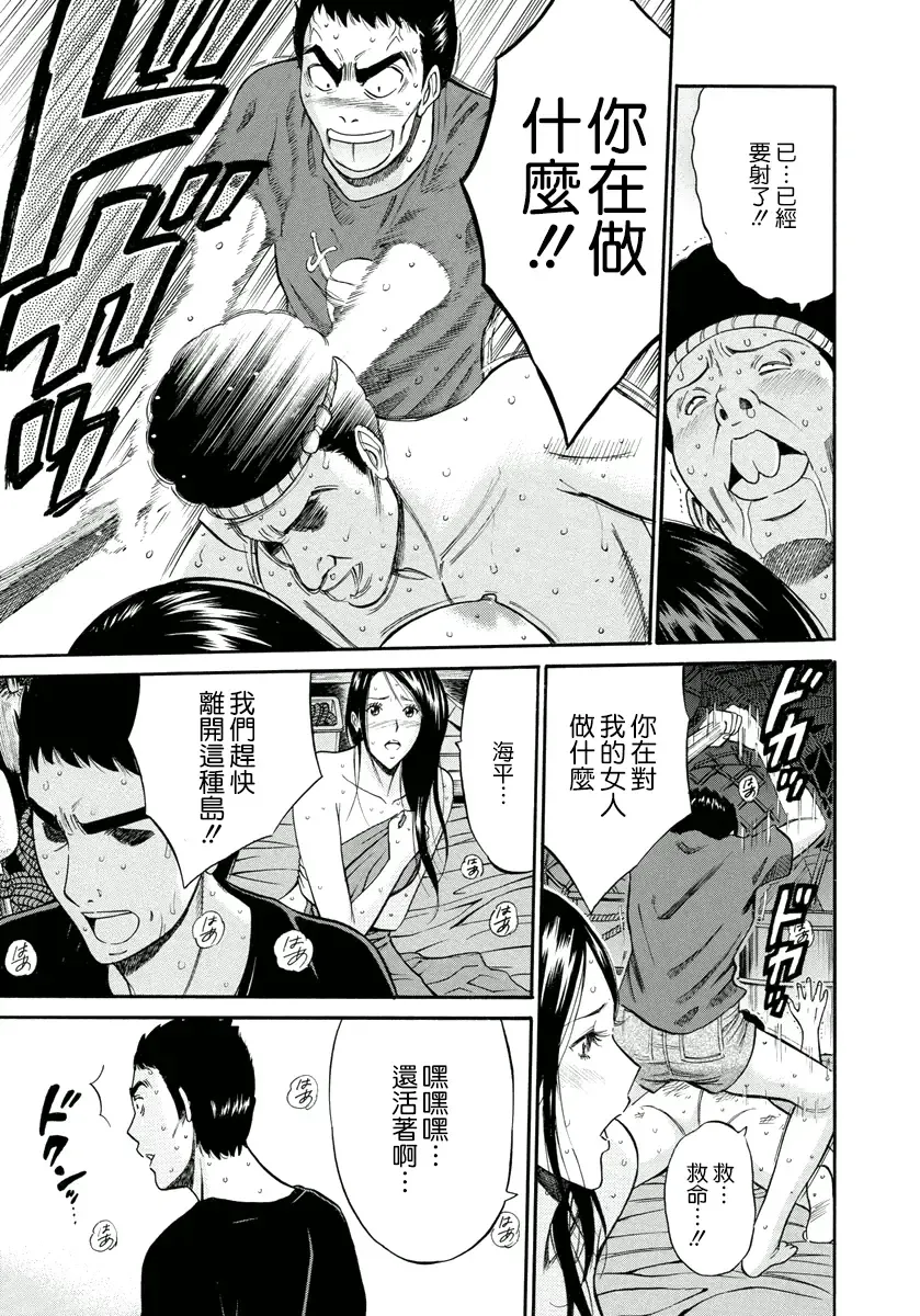 [Nagashima Chosuke] Ningyo o Kurau Shima Fhentai - Page 60