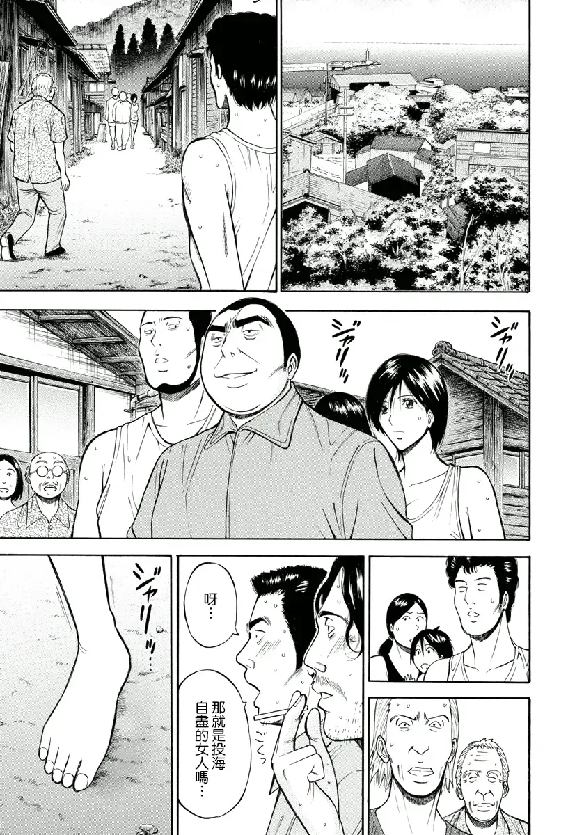 [Nagashima Chosuke] Ningyo o Kurau Shima Fhentai - Page 62