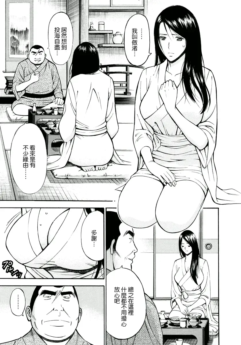 [Nagashima Chosuke] Ningyo o Kurau Shima Fhentai - Page 66
