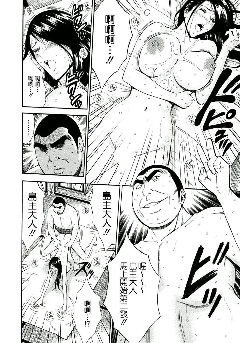 [Nagashima Chosuke] Ningyo o Kurau Shima Fhentai - Page 95