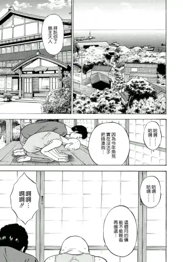 [Nagashima Chosuke] Ningyo o Kurau Shima Fhentai - Page 10