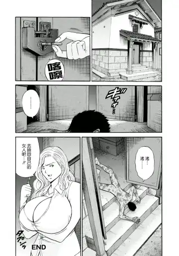 [Nagashima Chosuke] Ningyo o Kurau Shima Fhentai - Page 115