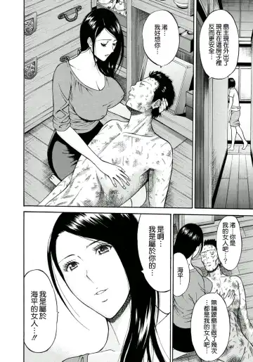 [Nagashima Chosuke] Ningyo o Kurau Shima Fhentai - Page 127