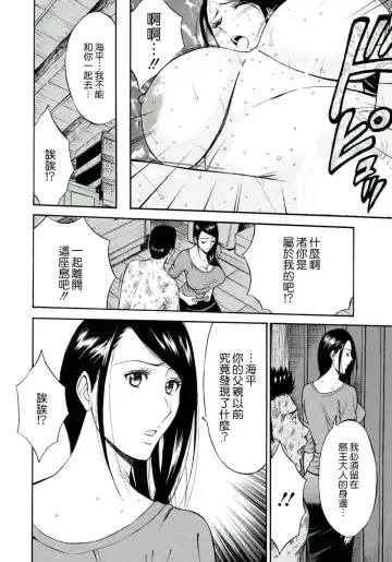 [Nagashima Chosuke] Ningyo o Kurau Shima Fhentai - Page 133