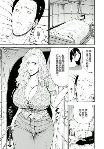 [Nagashima Chosuke] Ningyo o Kurau Shima Fhentai - Page 142