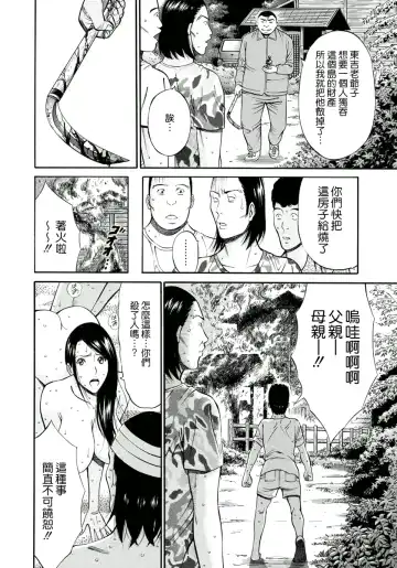 [Nagashima Chosuke] Ningyo o Kurau Shima Fhentai - Page 167