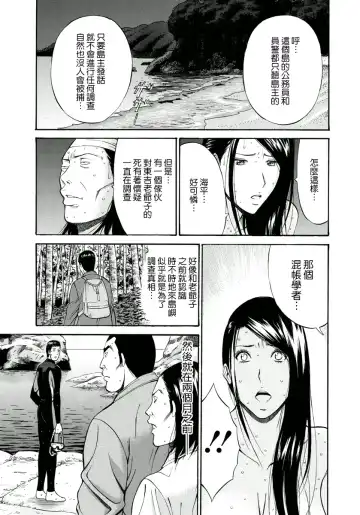 [Nagashima Chosuke] Ningyo o Kurau Shima Fhentai - Page 168