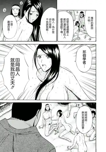 [Nagashima Chosuke] Ningyo o Kurau Shima Fhentai - Page 170