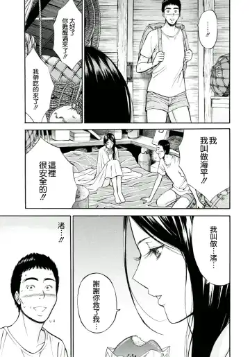 [Nagashima Chosuke] Ningyo o Kurau Shima Fhentai - Page 32