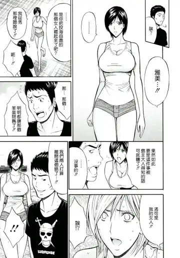 [Nagashima Chosuke] Ningyo o Kurau Shima Fhentai - Page 50