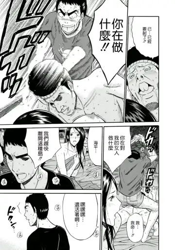 [Nagashima Chosuke] Ningyo o Kurau Shima Fhentai - Page 60