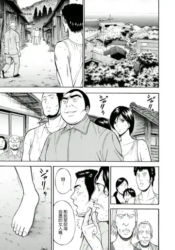 [Nagashima Chosuke] Ningyo o Kurau Shima Fhentai - Page 62