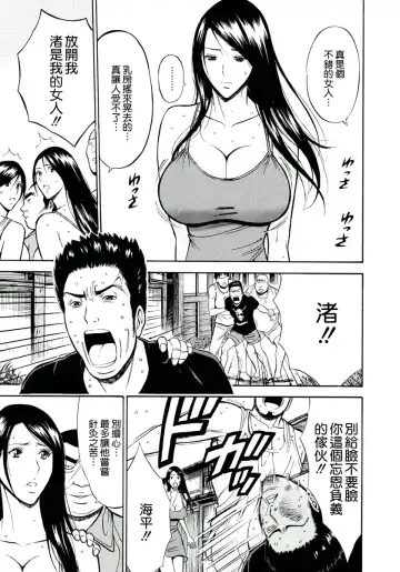 [Nagashima Chosuke] Ningyo o Kurau Shima Fhentai - Page 64