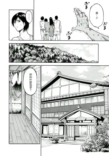 [Nagashima Chosuke] Ningyo o Kurau Shima Fhentai - Page 65