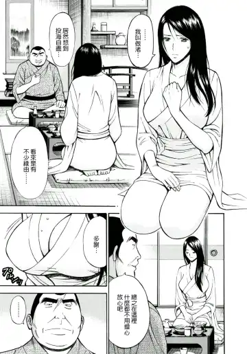 [Nagashima Chosuke] Ningyo o Kurau Shima Fhentai - Page 66