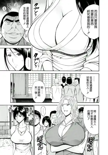 [Nagashima Chosuke] Ningyo o Kurau Shima Fhentai - Page 68