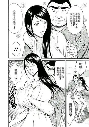 [Nagashima Chosuke] Ningyo o Kurau Shima Fhentai - Page 71