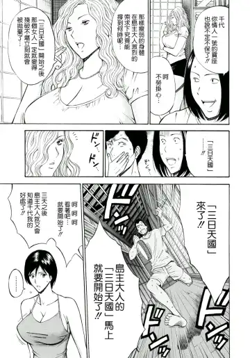 [Nagashima Chosuke] Ningyo o Kurau Shima Fhentai - Page 82
