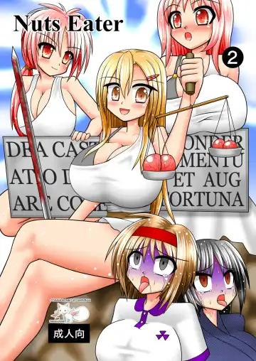 Read [Kurosaki Bunta] Nuts Eater 2 - Fhentai