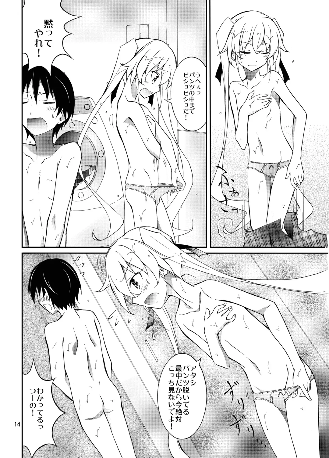 [Matsuno Susumu] Aitsu to Issho ni Ofuro! Fhentai - Page 14