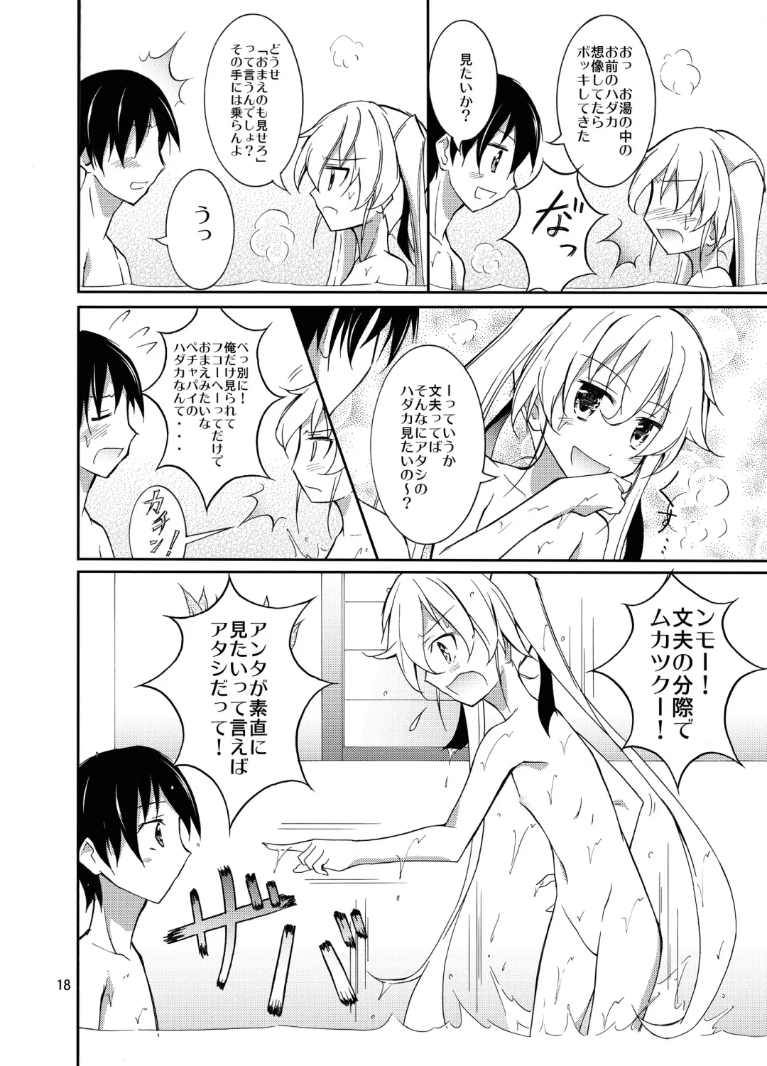 [Matsuno Susumu] Aitsu to Issho ni Ofuro! Fhentai - Page 18