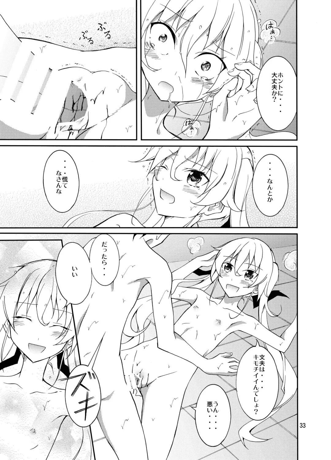 [Matsuno Susumu] Aitsu to Issho ni Ofuro! Fhentai - Page 33