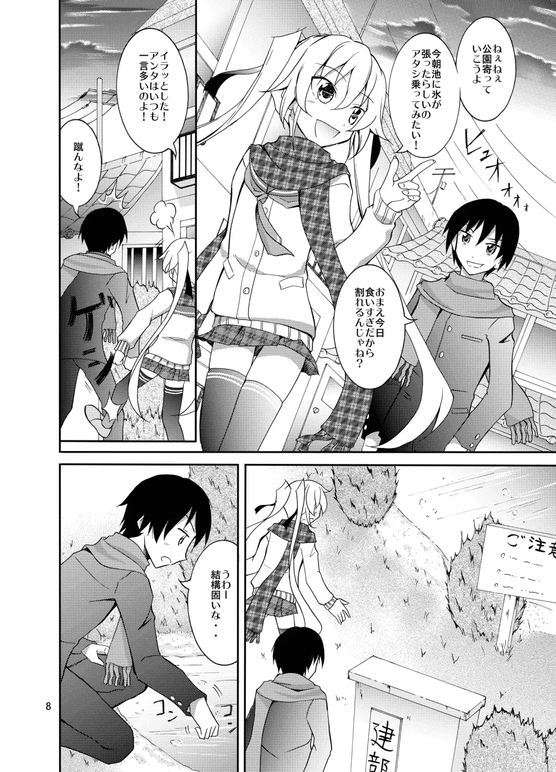 [Matsuno Susumu] Aitsu to Issho ni Ofuro! Fhentai - Page 8