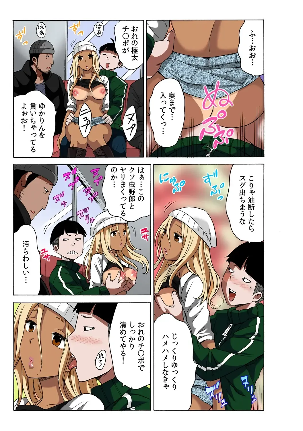 [Ketarou - Murayamamon] TIME STOP-PYU! ~Jikan o Tomete Rea-Juu Hamehame~ Fhentai - Page 13